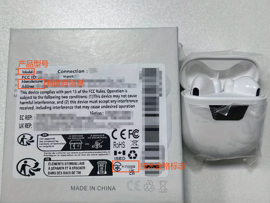 Temu TELEC资质上传指引
