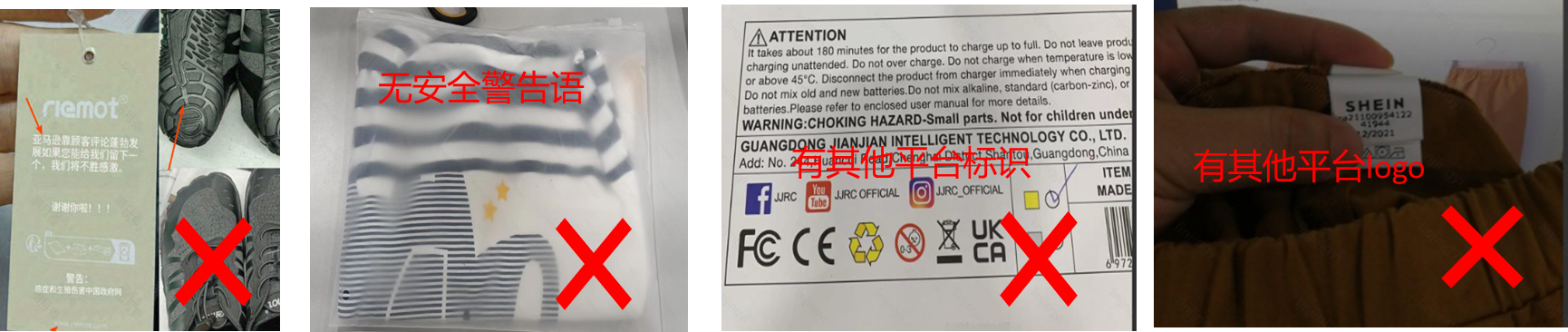 Temu 服装质量规范 - 男装  童装  孕妇装