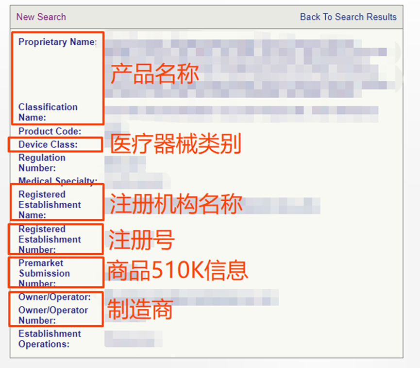 FDA-Medical Device class I 资质上传指引
