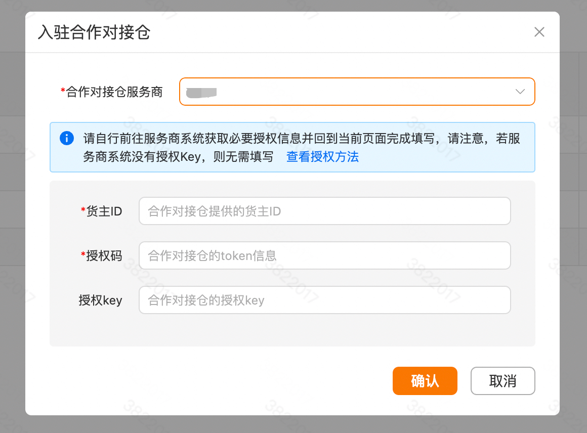Temu卖家如何切换合作对接仓模式
