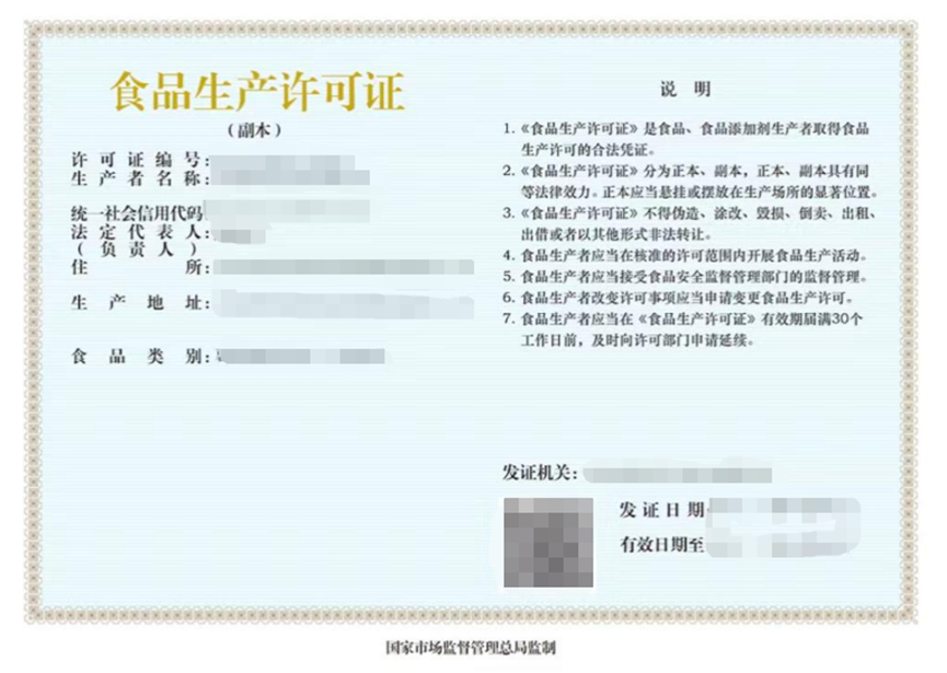 FDA-Food资质上传指引