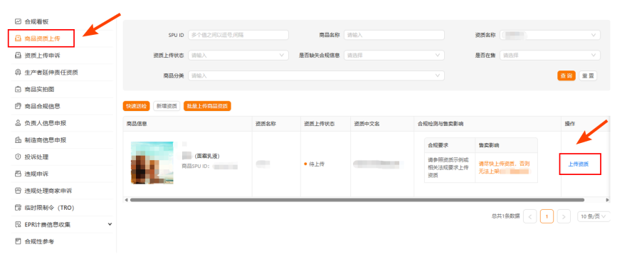 化妆品类资质合规之实拍图与SKU图信息一致案例解读