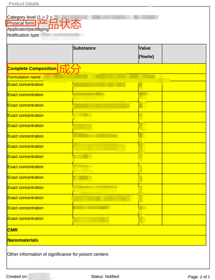 Temu CPNP资质上传指引