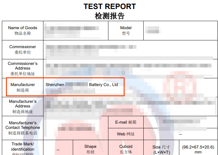 电池资质常见问题解读-- Battery/UN38.3