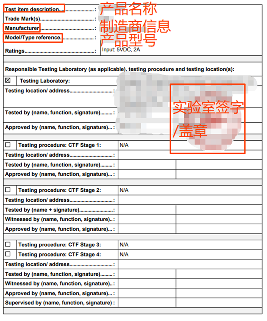 Temperature Test Report资质上传指引