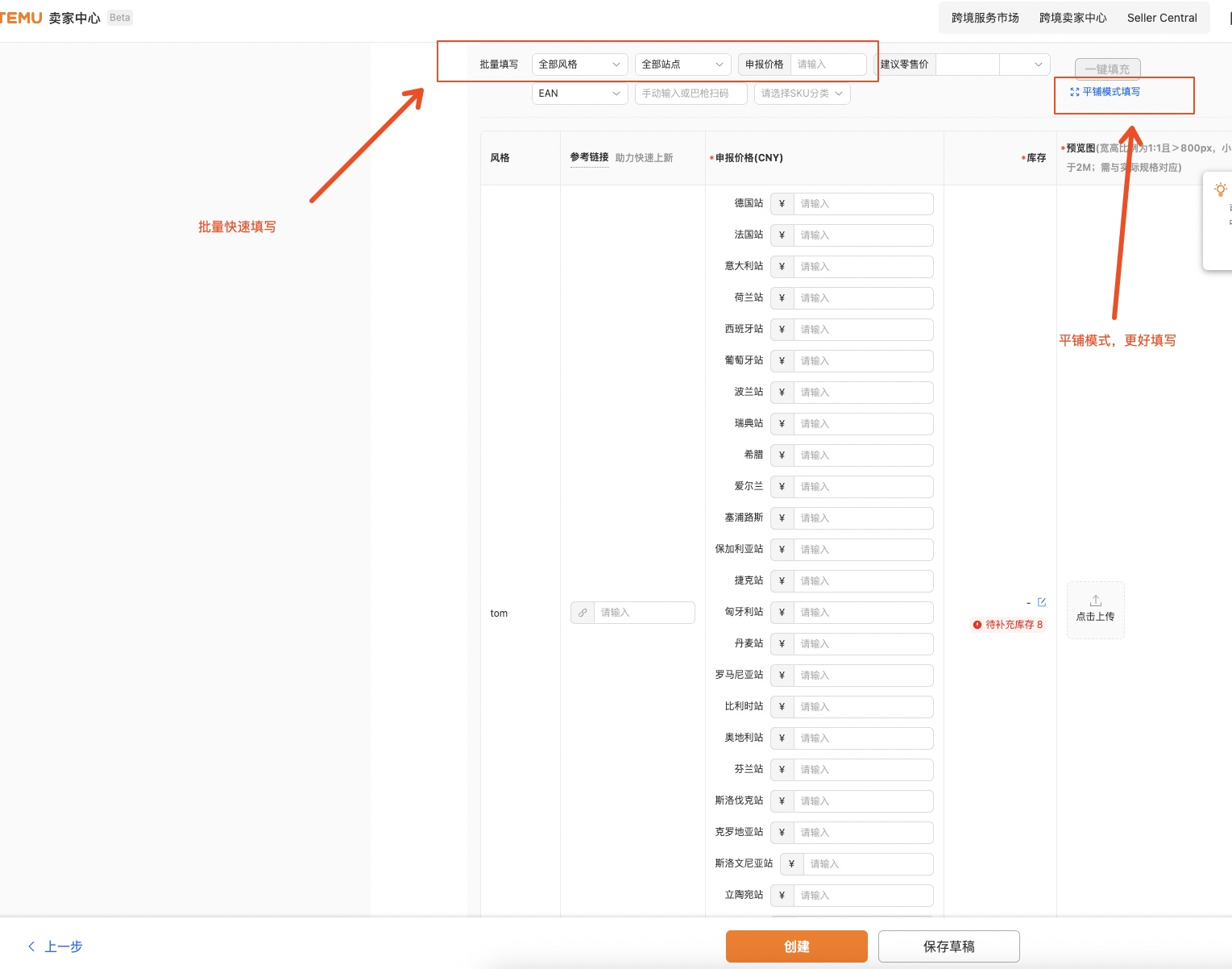 Temu一品卖欧盟功能更新分享