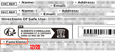 英国化妆品实物标签案例解读