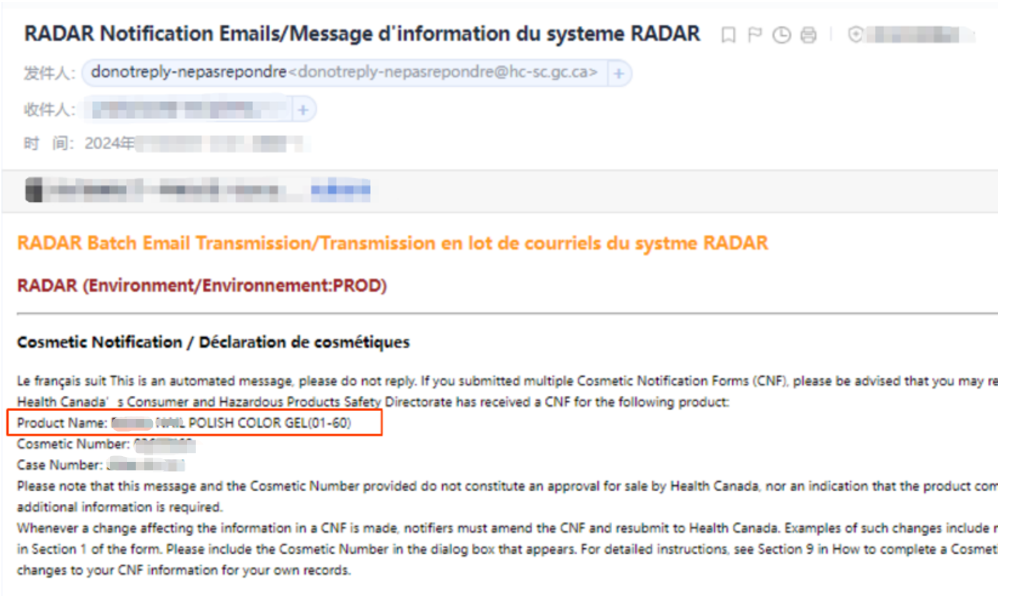 CN(加拿大化妆品)资质一致性问题不合规案例解读