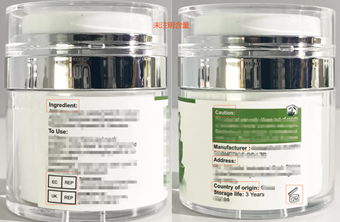 英国化妆品实物标签案例解读