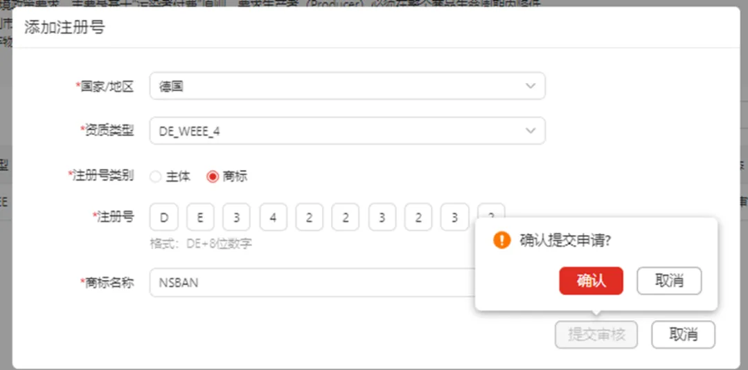 Temu规定卖家使用生产者延伸责任(EPR)资质备案