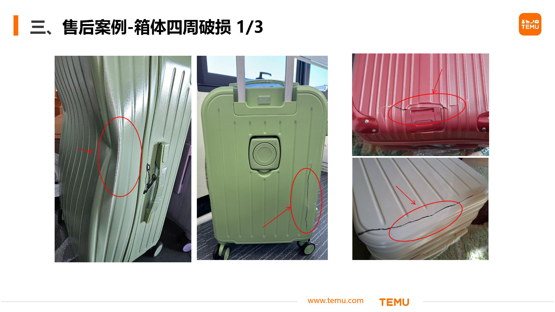 拉杆箱、行李箱包装防护标准分享