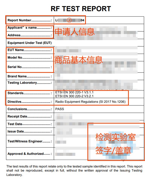 UKCA-Radio(Electric)资质上传指引