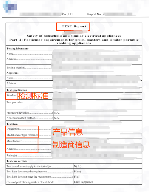 PSE资质上传指引