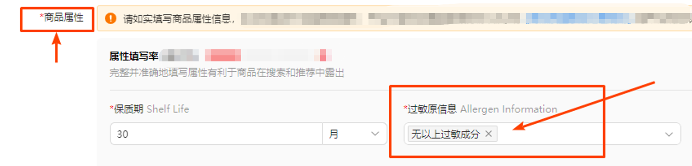 美国坚果零食类食品实物标签案例解读
