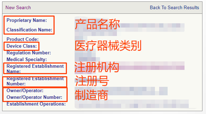 FDA-Medical Device class I 资质上传指引