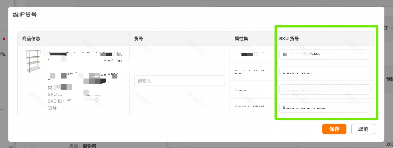 Temu卖家如何切换合作对接仓模式