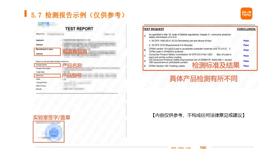 Temu GCC相关指引