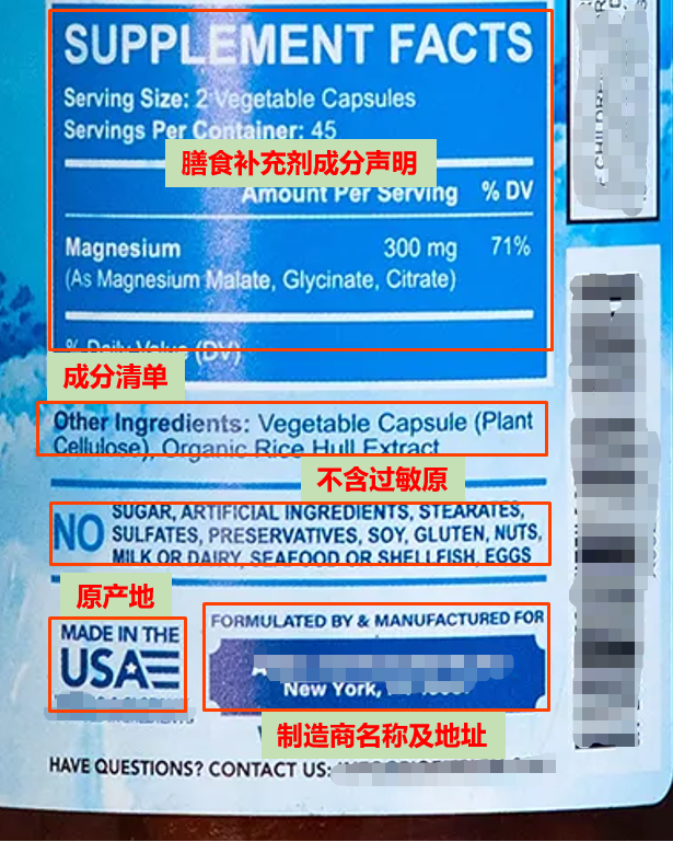 美国膳食补充剂实物标签不合规案例解读