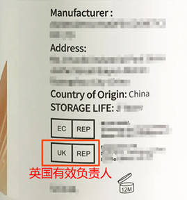 英国化妆品实物标签案例解读