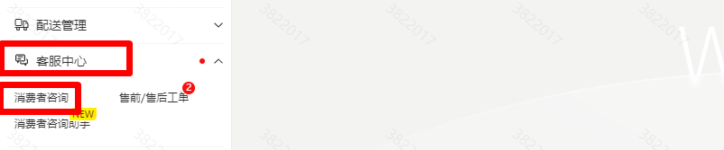 Temu商家接待课程-半托管店铺