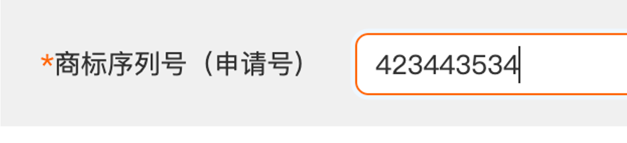 新增商标资质操作流程