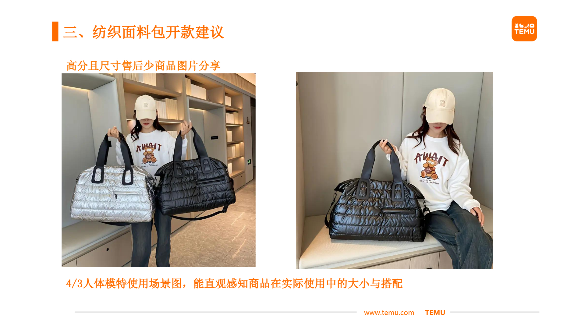 【鞋包】商详不符——图物不符优化分享