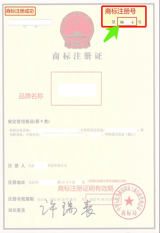 新增商标资质操作流程