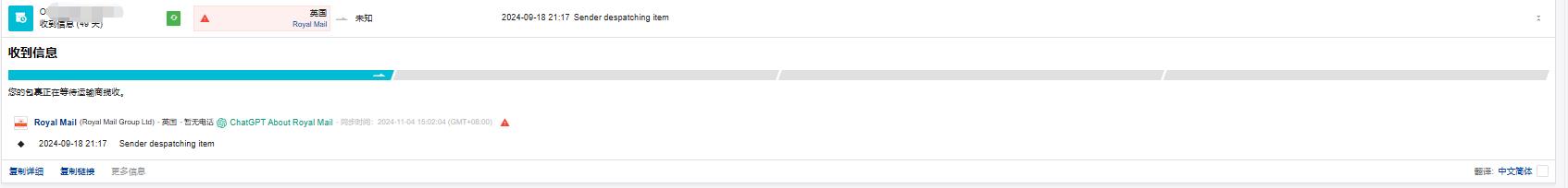 Temu/特姆虚假发货申诉材料