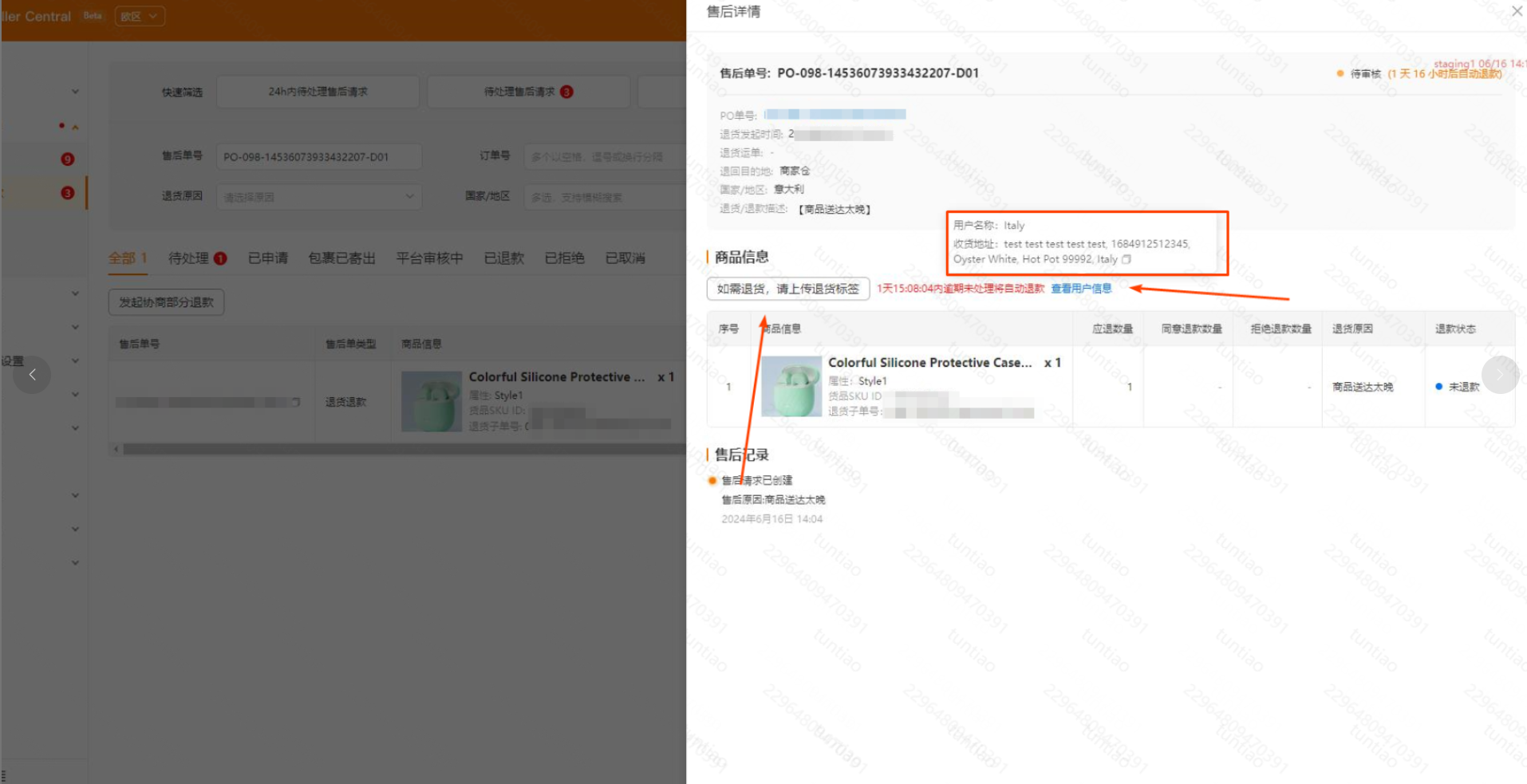 半托管店铺欧区商家手动上传退货标签功能简介