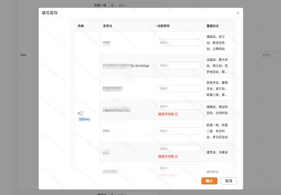 Temu一品卖欧盟功能更新分享