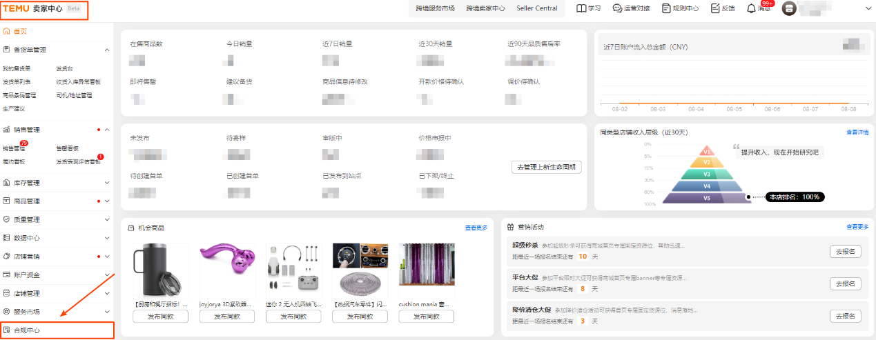 GPSR法规标签如何正确上传？