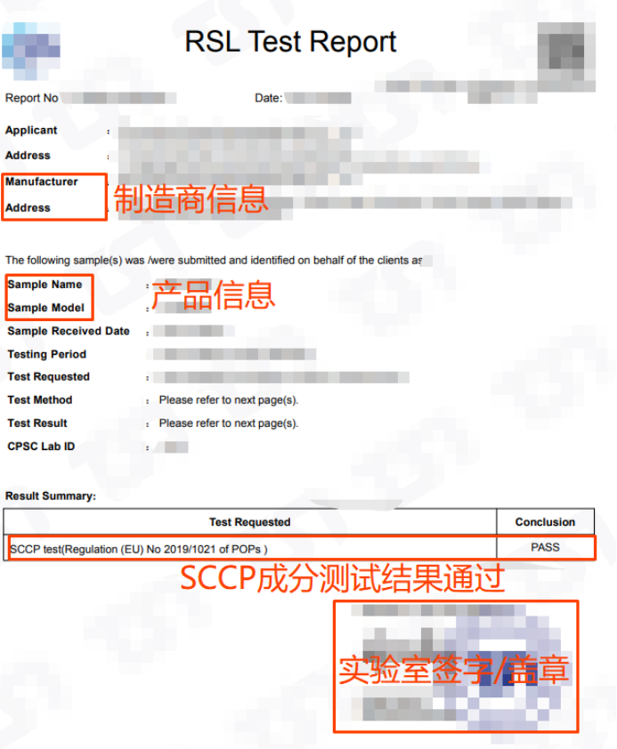 RSL SCCP资质上传指引