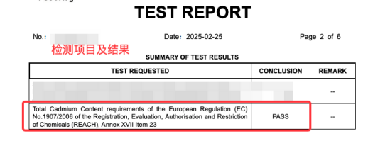 欧盟RSL总镉项目检测报告RSL Cd资质上传指引