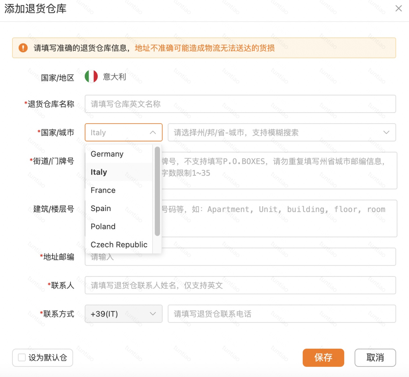 半托管店铺欧区商家手动上传退货标签功能简介