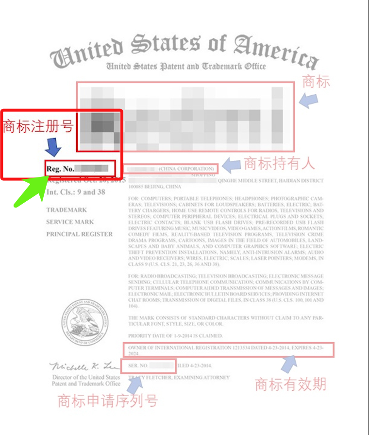 新增商标资质操作流程