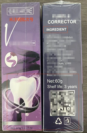 欧盟化妆品实物标签案例解读