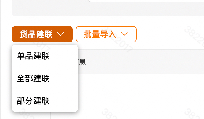 Temu卖家如何切换合作对接仓模式