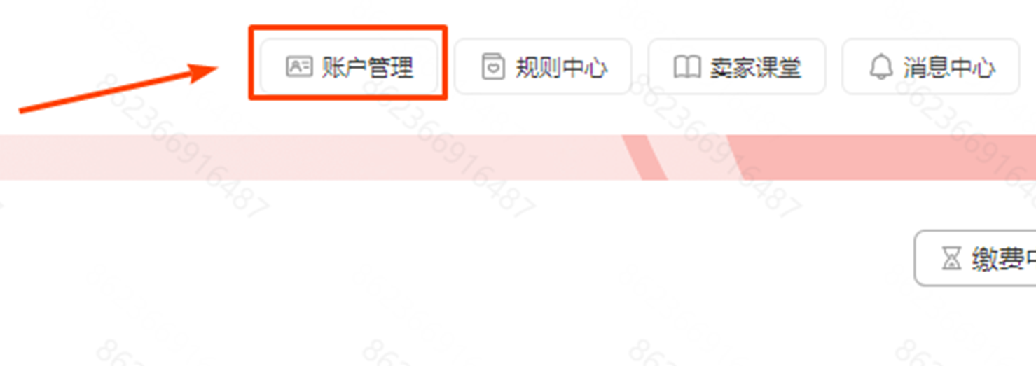 新增商标资质操作流程