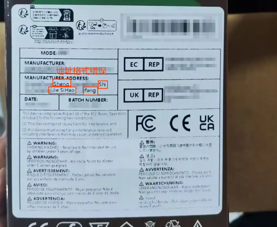 Temu电器类资质注意事项——实拍图