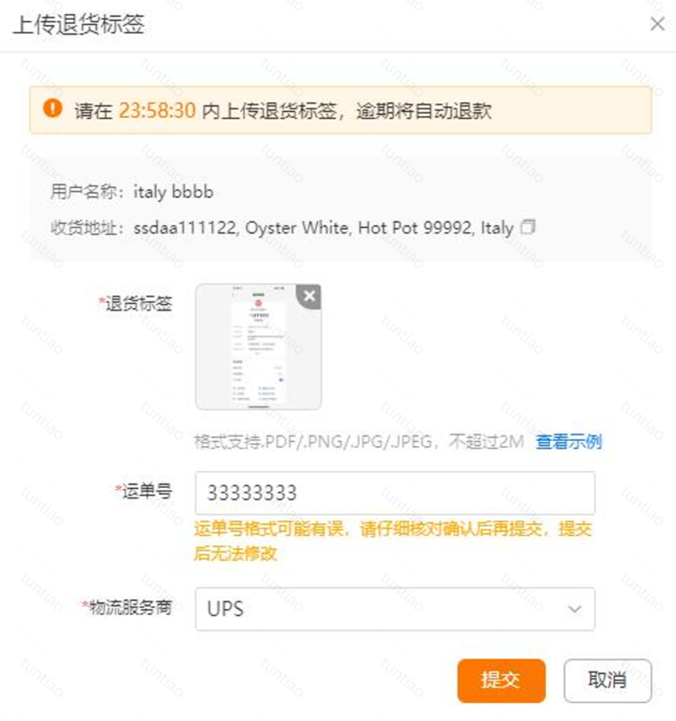 半托管店铺欧区商家手动上传退货标签功能简介
