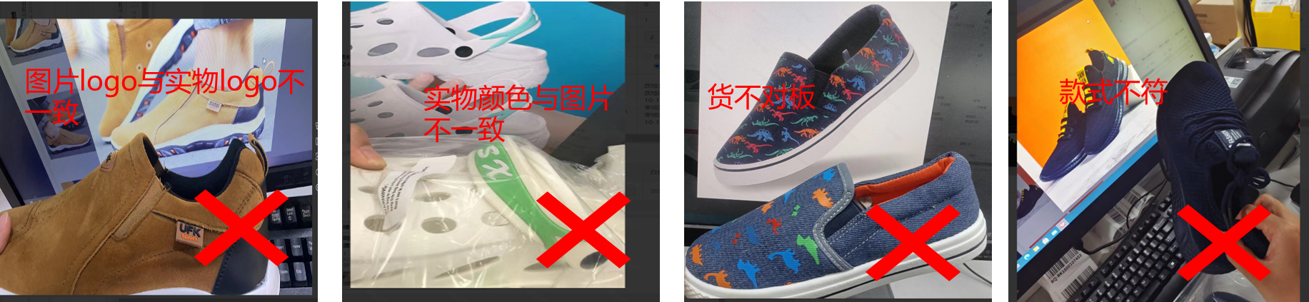 品类质量规范-男鞋和童鞋