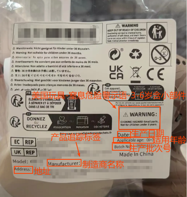 美国儿童玩具实物标签不合规案例解读