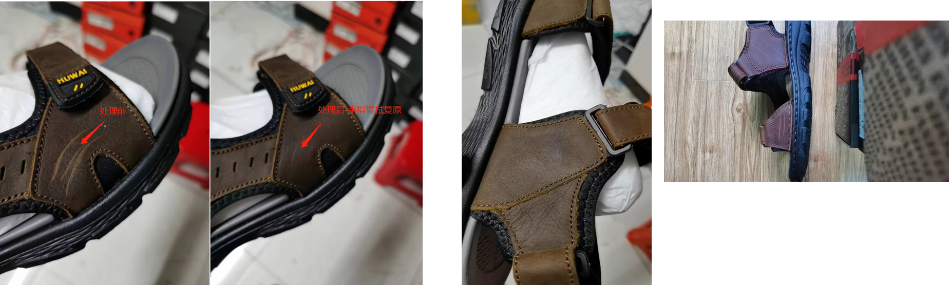 品类质量规范-男鞋和童鞋