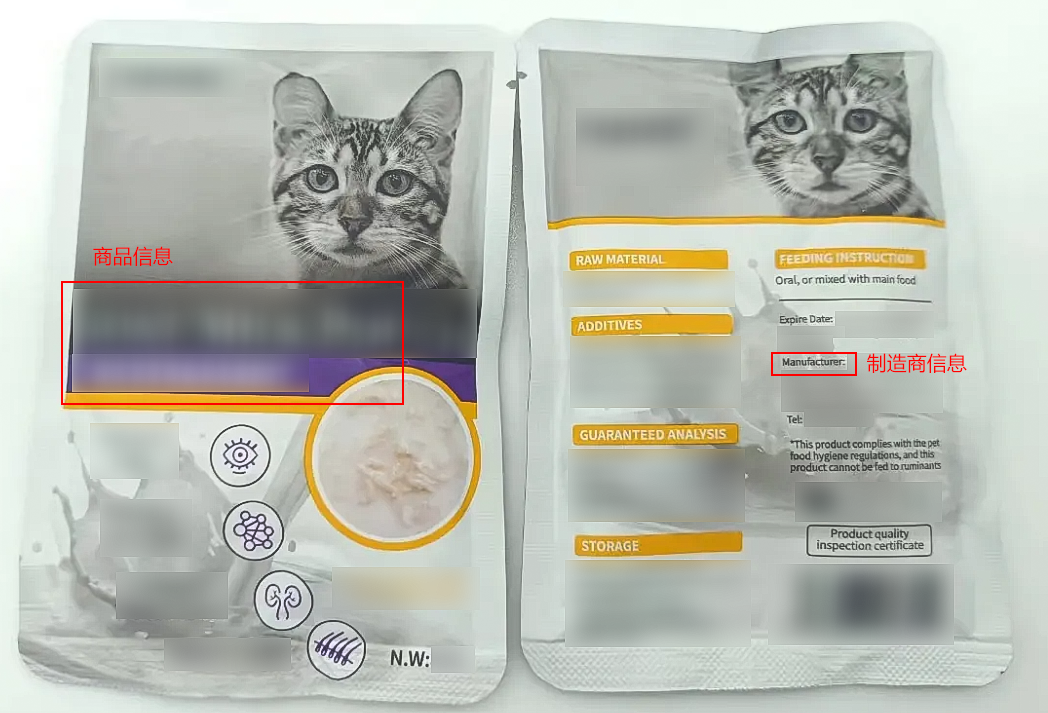 UK-Animal Food资质上传指引