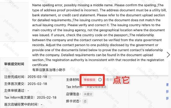 店铺入驻案例解析(一)——美本入门篇