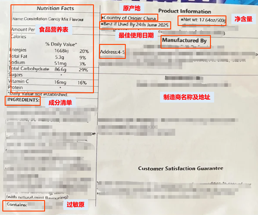 美国坚果零食类食品实物标签案例解读