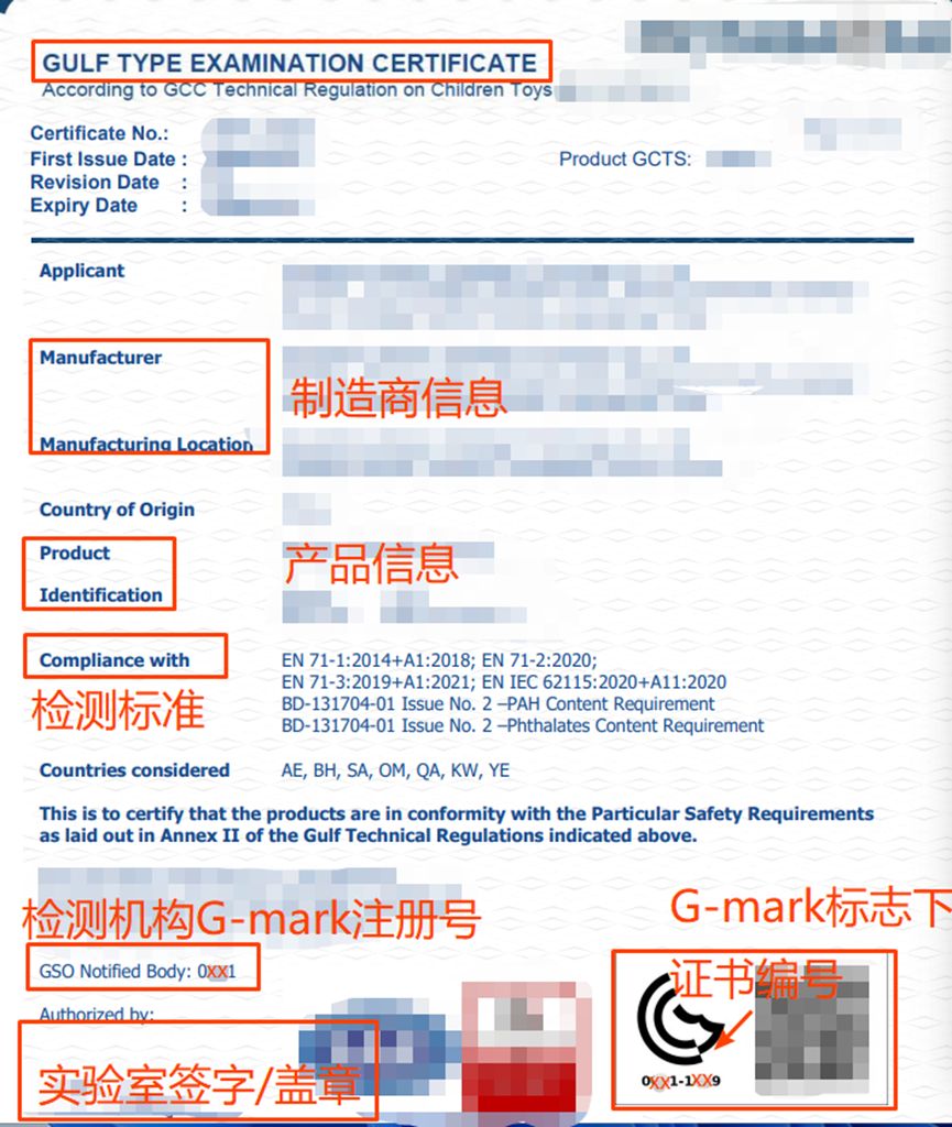 G-mark(Toy)资质上传指引
