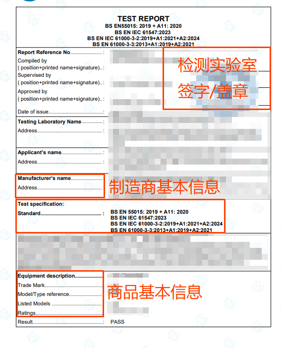 UKCA-EMC(Electric)资质上传指引