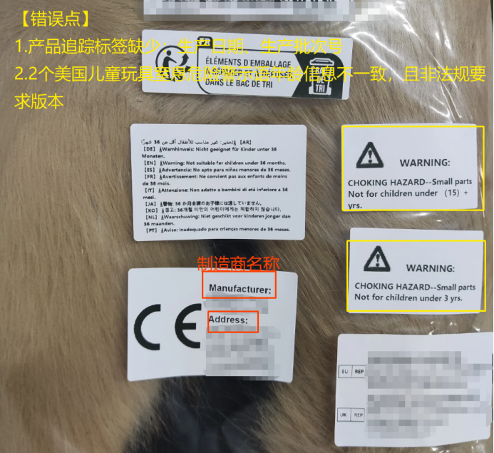 美国儿童玩具实物标签不合规案例解读