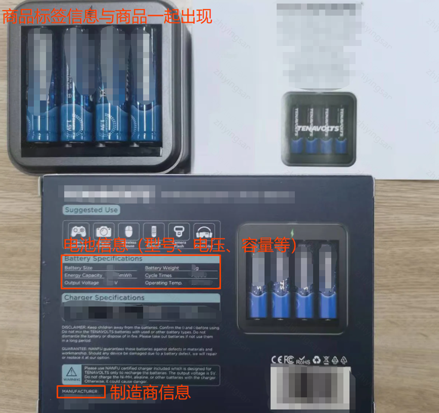 Temu MSDS-Battery资质上传指引